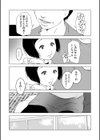 恋の練習試し読み3ページ
