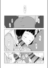 恋の練習試し読み4ページ
