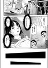 その日 私は…試し読み2ページ