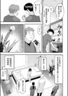 その日 私は…試し読み3ページ