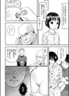 その日 私は…試し読み4ページ