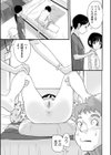その日 私は…試し読み5ページ