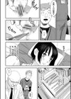 その日 私は…試し読み6ページ