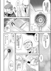 その日 私は…試し読み8ページ