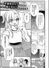 不審者なんて怖くない！試し読み1ページ