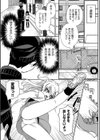 不審者なんて怖くない！試し読み2ページ