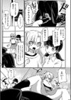 不審者なんて怖くない！試し読み3ページ