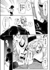 不審者なんて怖くない！試し読み4ページ