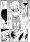 不審者なんて怖くない！試し読み5ページ