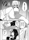不審者なんて怖くない！試し読み6ページ