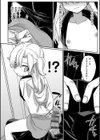 不審者なんて怖くない！試し読み8ページ
