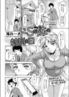 ドSな妹の特別な日試し読み2ページ