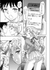 ドSな妹の特別な日試し読み3ページ