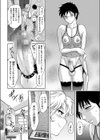 ドSな妹の特別な日試し読み4ページ