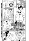 朝ごはんをごちそうしただけなのに試し読み1ページ