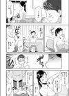 朝ごはんをごちそうしただけなのに試し読み2ページ
