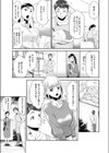 朝ごはんをごちそうしただけなのに試し読み3ページ