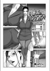 最高のハングオン！試し読み1ページ