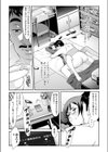 前進小説家試し読み3ページ