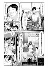 前進小説家試し読み4ページ
