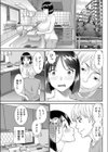 毎日浮気妻試し読み3ページ