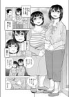 幡ヶ谷姉妹のほのぼの生活試し読み2ページ