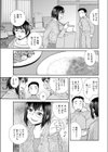 幡ヶ谷姉妹のほのぼの生活試し読み3ページ