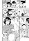 幡ヶ谷姉妹のほのぼの生活試し読み4ページ