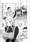 義父のクリ豆絶頂開発試し読み1ページ