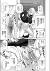 義父のクリ豆絶頂開発試し読み3ページ