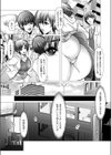 キミと出逢えたから…試し読み2ページ