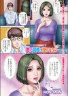 妻が部長に抱かれたら…試し読み1ページ