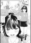 偏愛のはじまり試し読み1ページ