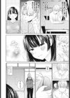 偏愛のはじまり試し読み2ページ