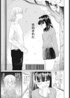 偏愛のはじまり試し読み3ページ