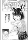 偏愛のはじまり試し読み4ページ