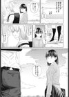 偏愛のはじまり試し読み5ページ