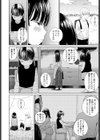 偏愛のはじまり試し読み6ページ