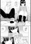 偏愛のはじまり試し読み7ページ