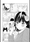 偏愛のはじまり試し読み8ページ