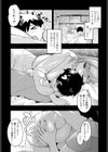 キスをするまでネムルママ試し読み5ページ