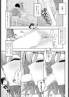 キスをするまでネムルママ試し読み7ページ