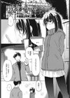 けぶるなかで試し読み1ページ
