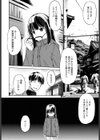けぶるなかで試し読み2ページ