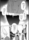 けぶるなかで試し読み3ページ