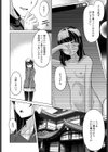 けぶるなかで試し読み4ページ
