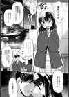 けぶるなかで試し読み5ページ