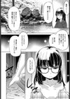 けぶるなかで試し読み6ページ