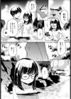 けぶるなかで試し読み8ページ
