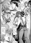 背徳マタニティ試し読み2ページ